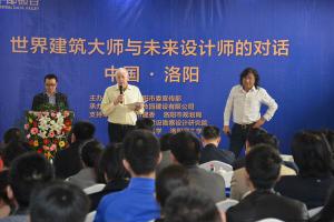 2014年3月25日，在炎黃科技園舉辦“世界建筑大師與未來設(shè)計(jì)師的對話”活動，邀請澳大利亞威廉規(guī)劃設(shè)計(jì)院柯林?達(dá)爾頓大師演講。